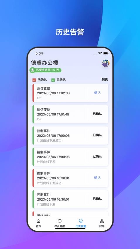 微网能量云