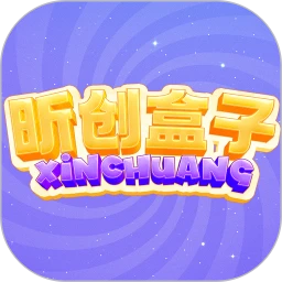 昕创盒子