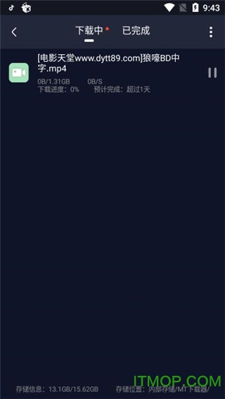 MT下载器