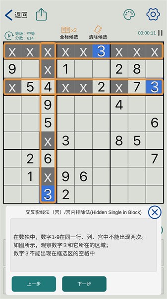 数独玩家软件 数独玩家软件