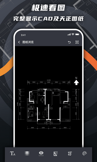 CAD智能看图王