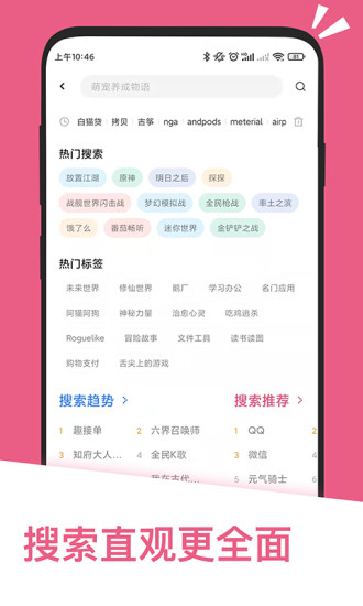 应用汇