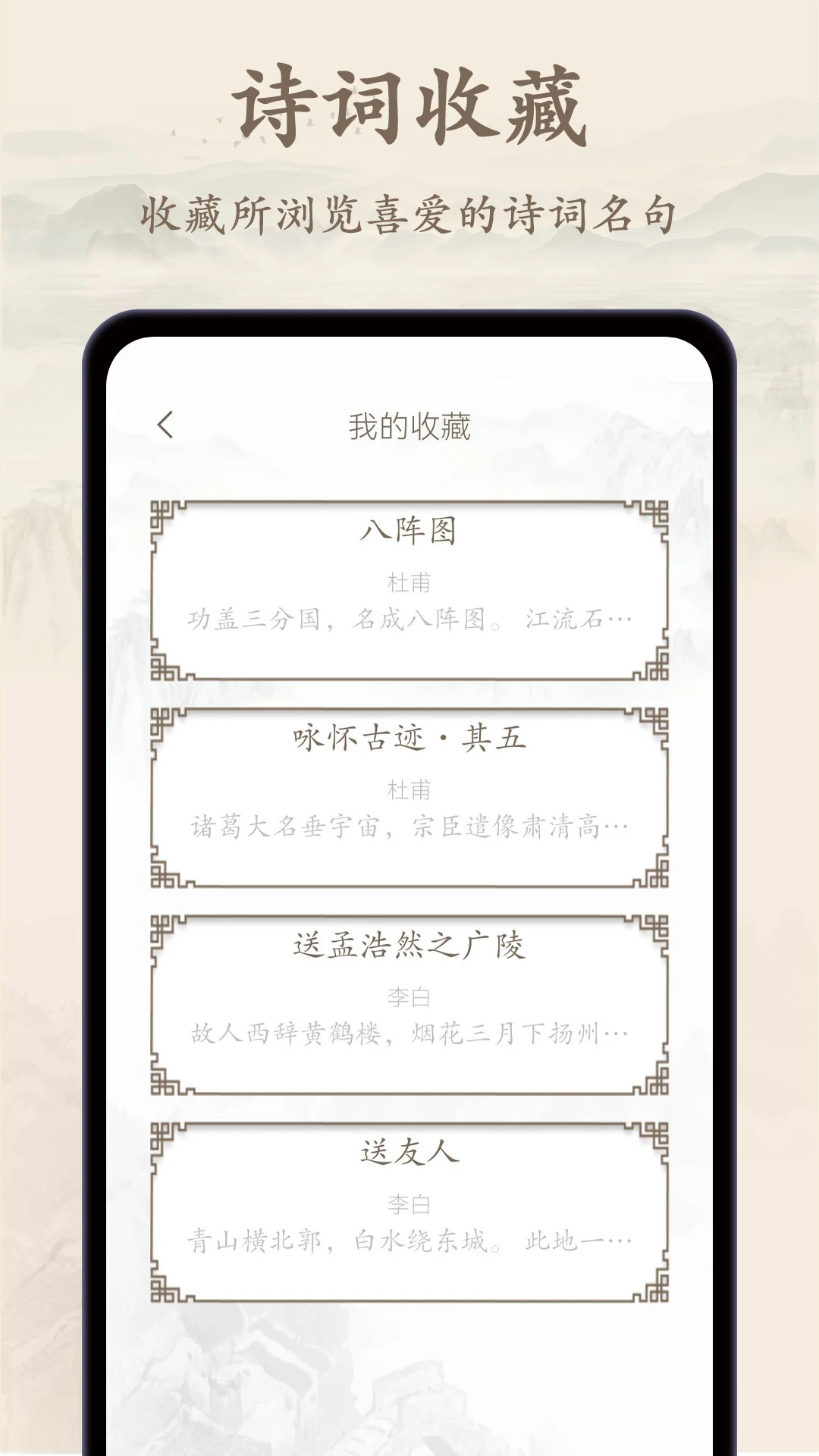 诗歌集