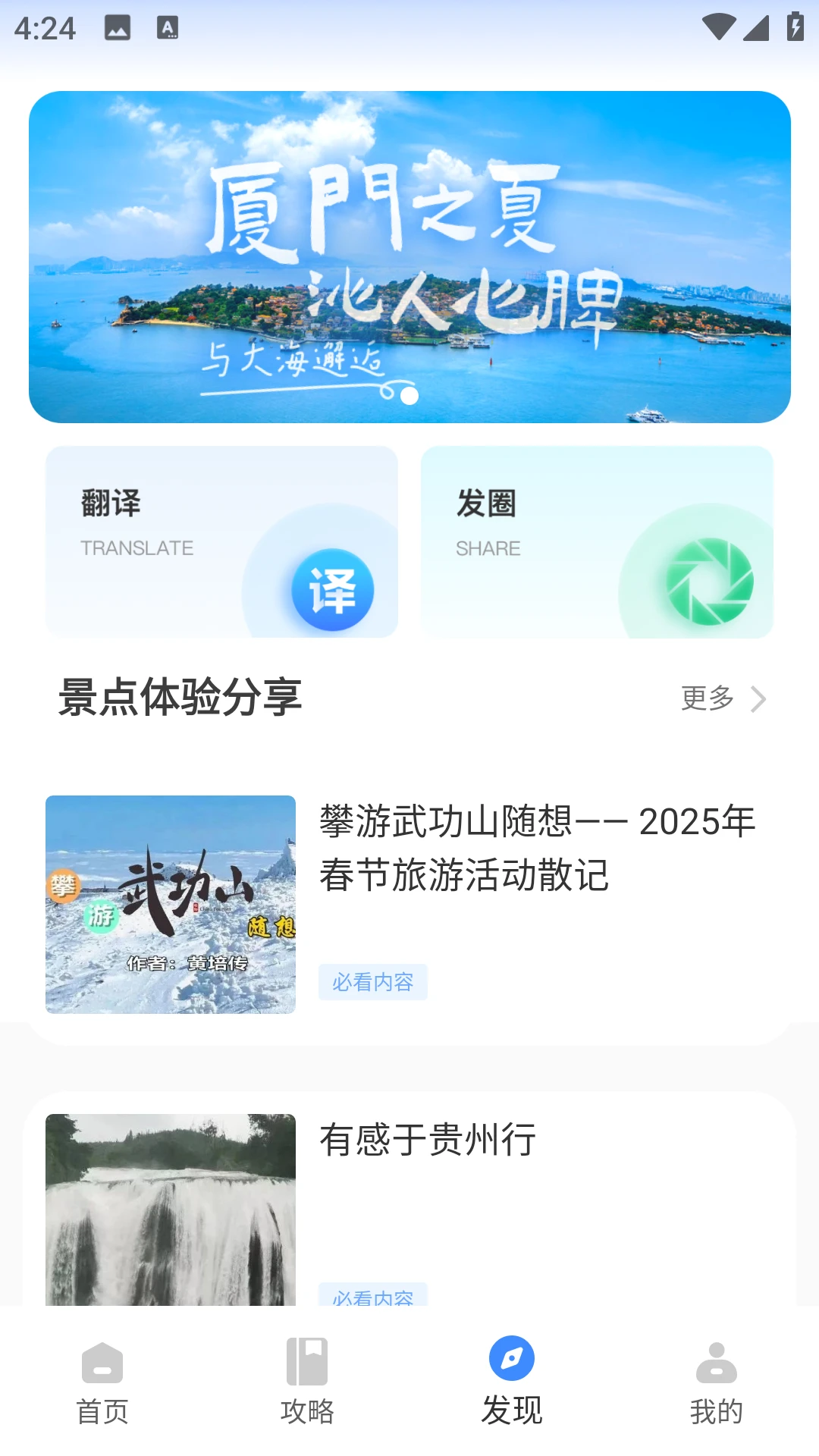 悠哉旅游网