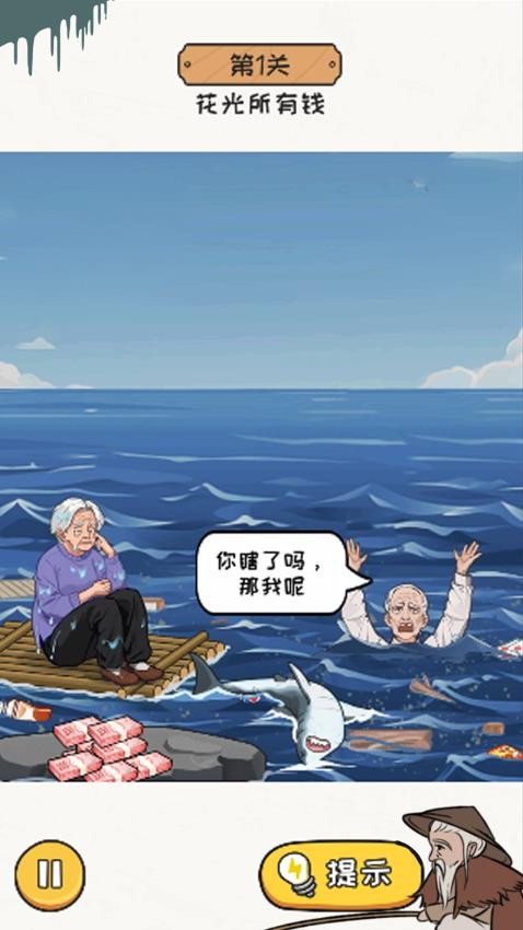 坑爹的脑洞