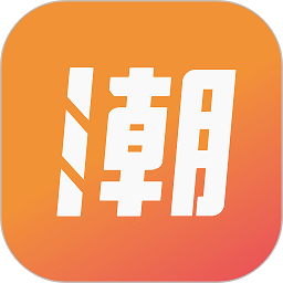 潮人笔记