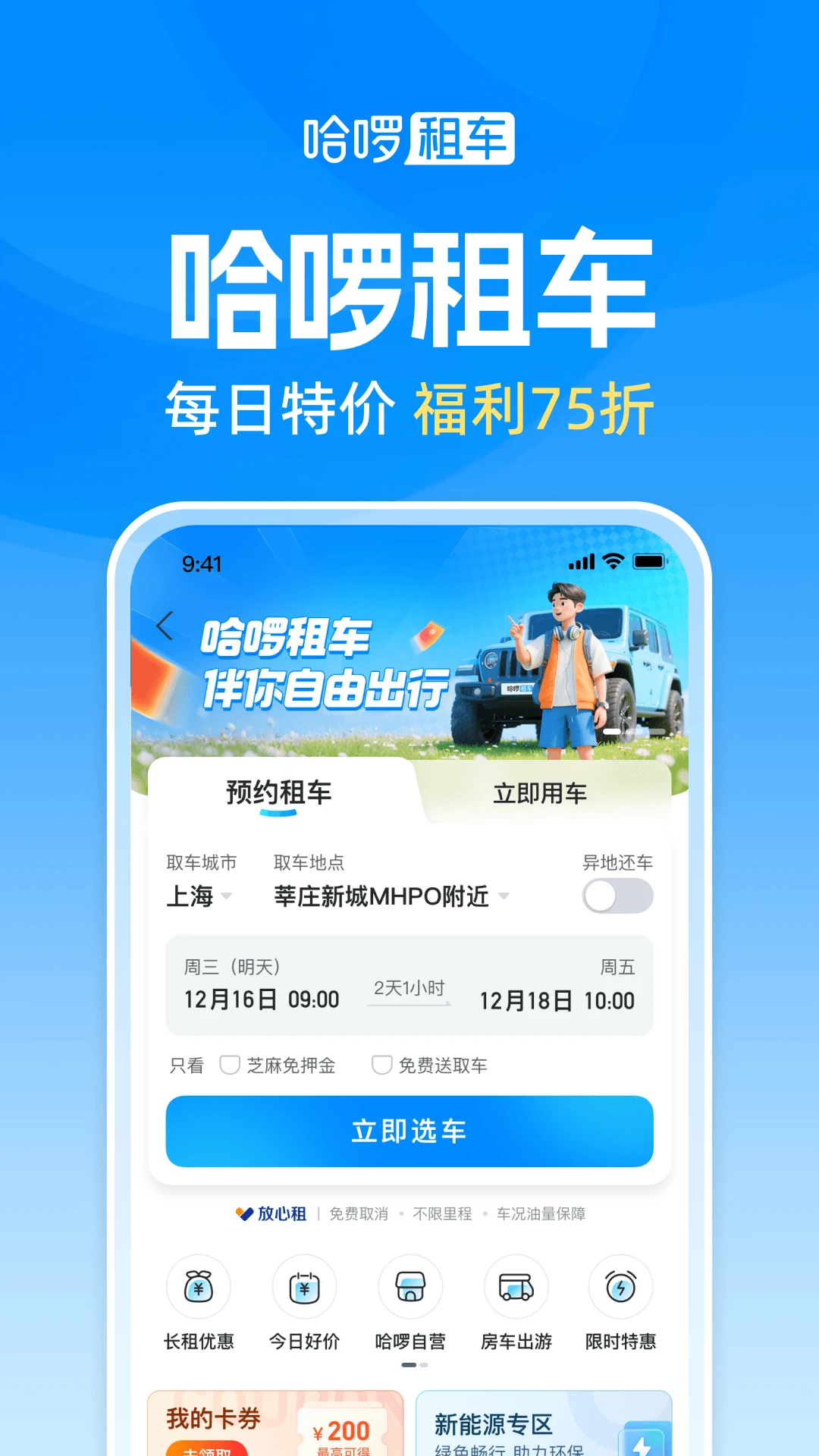 哈啰