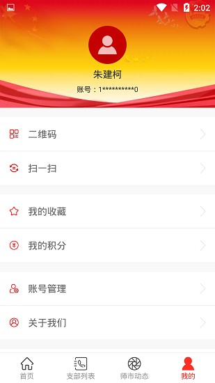 兵团老干部e时代