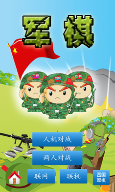 四国军旗