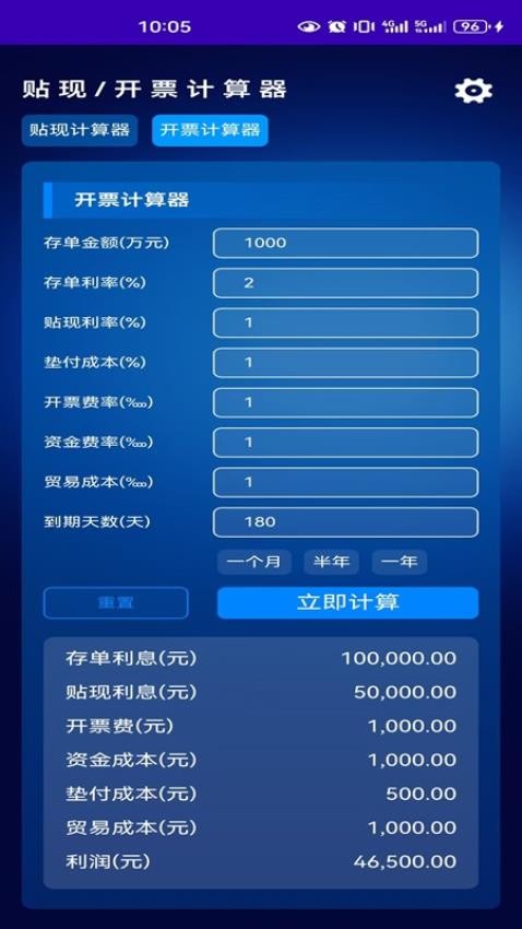 正信贴现计算器 正信贴现计算器