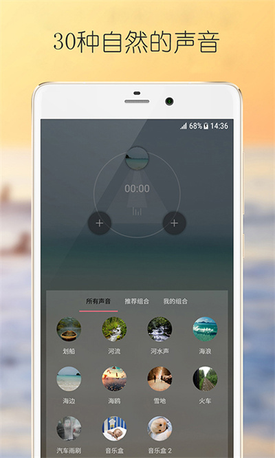 静心白噪声 静心白噪声