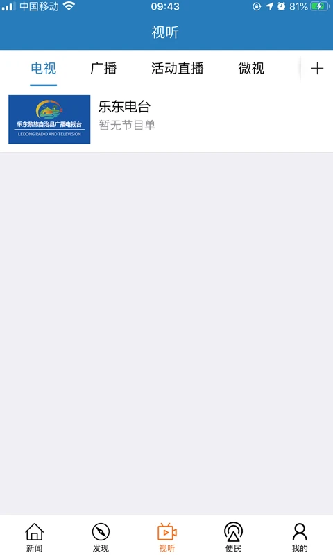 山海乐东