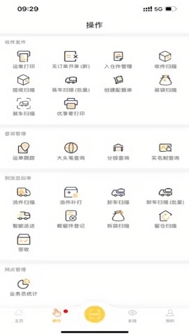 壹网通2.0 壹网通2.0