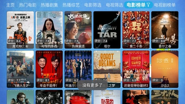 白虎影视APP 最新版v20231122_2357