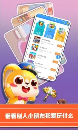 儿童乐园 儿童乐园