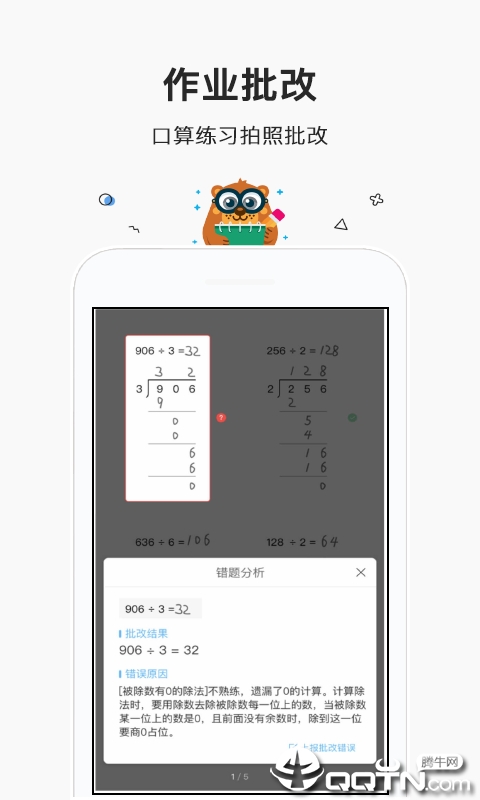 作业互助搜题