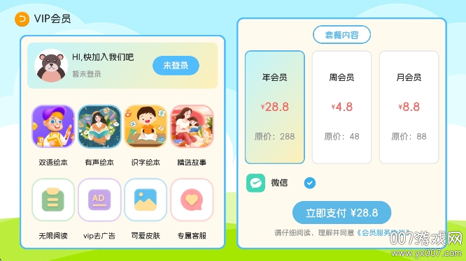 巴鲁绘本