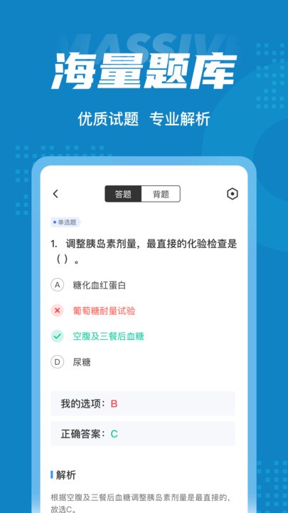 聚题库