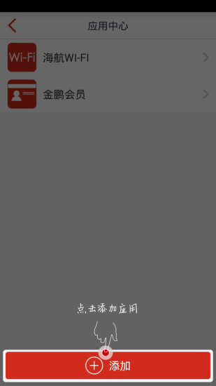 海航会 海航会