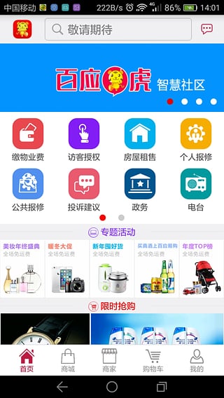 百应虎