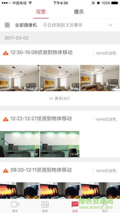 联想看家宝