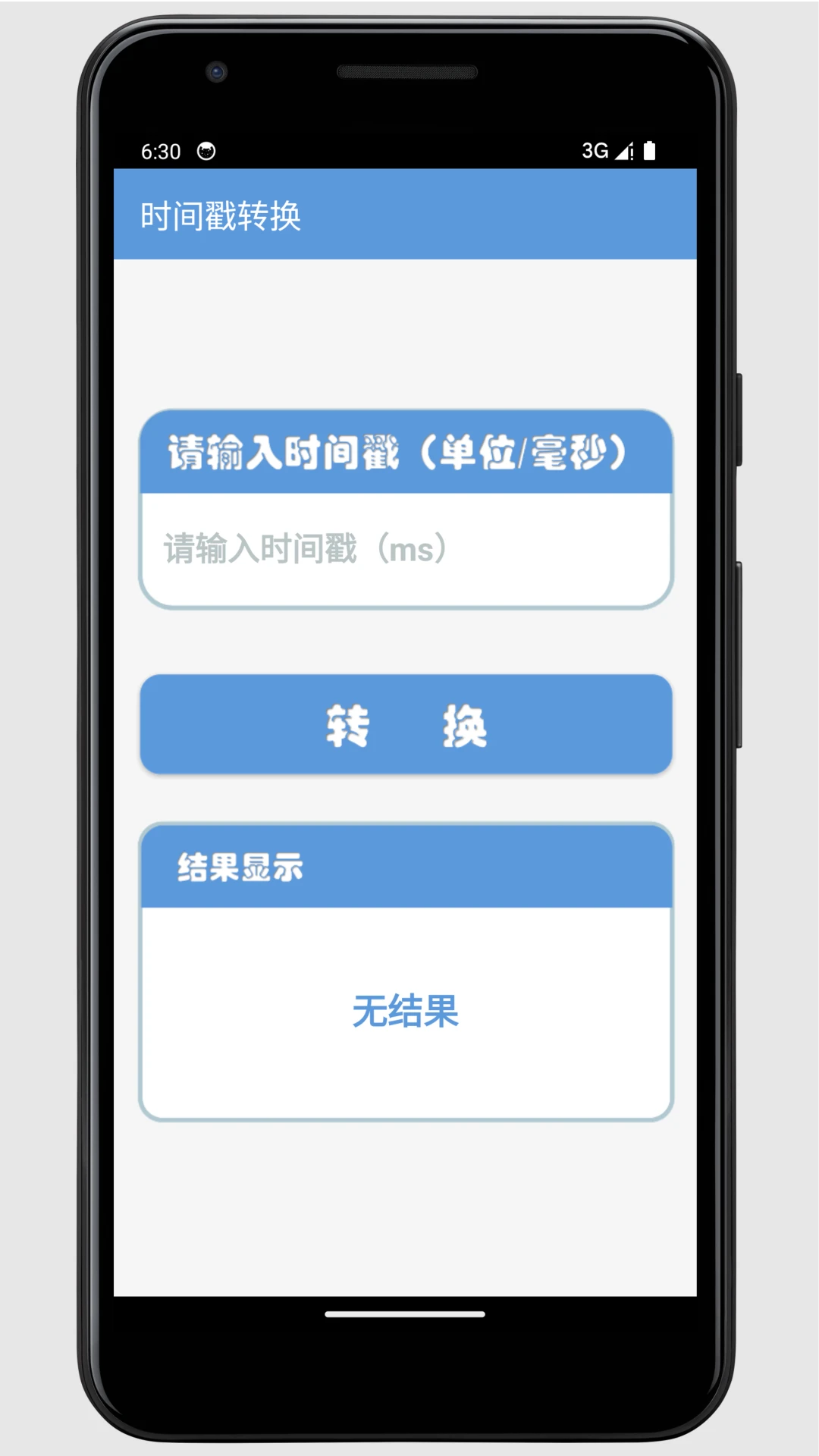程序化时间助手 程序化时间助手