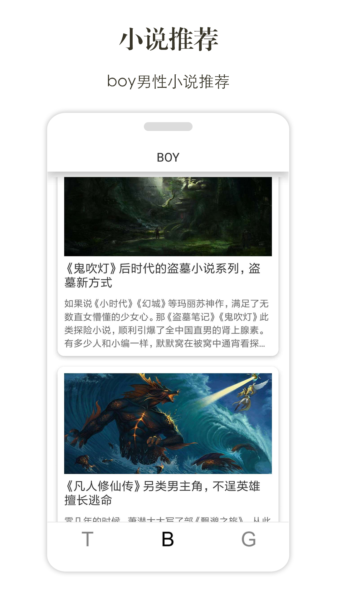 好看小说推荐