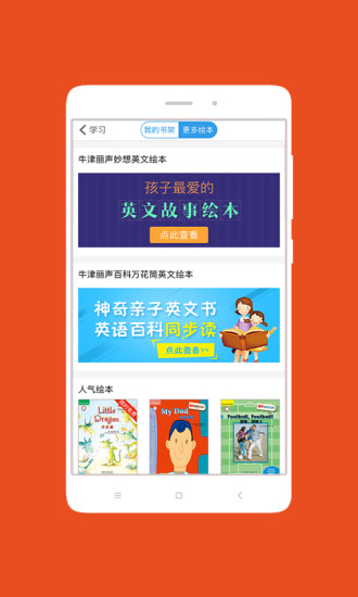 酷听说