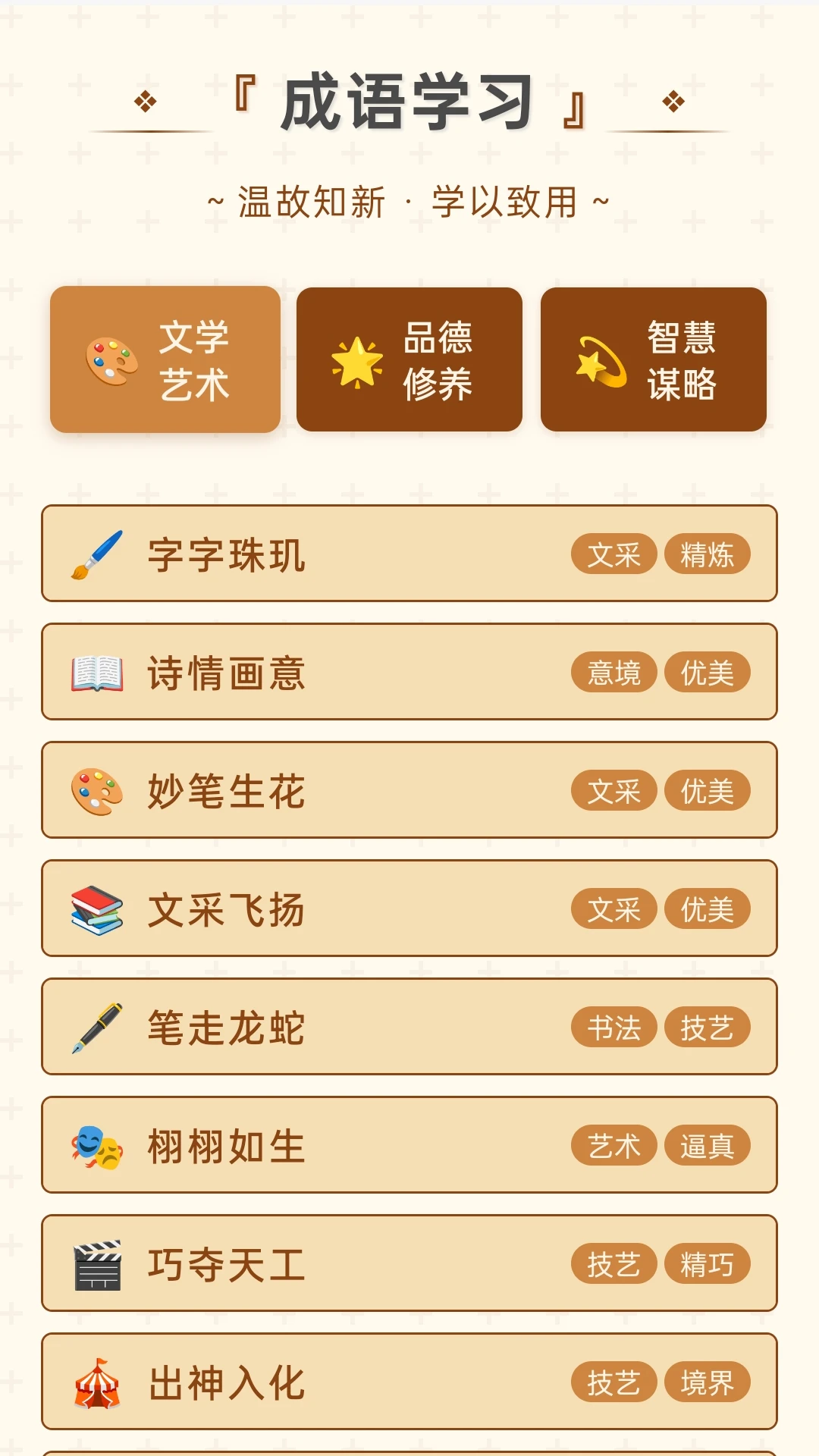美满成语 美满成语