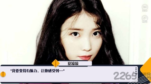 前任攻略破解版