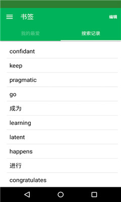 英汉字典 英汉字典