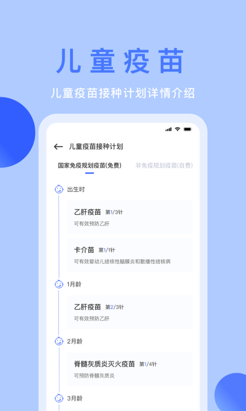 体检宝(测血压视力心率软件) v5.8.5 安卓版
