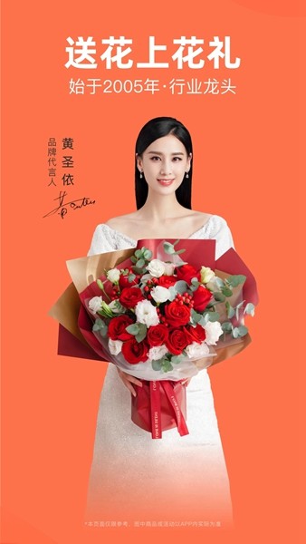 花礼网鲜花速递 花礼网鲜花速递