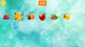 宝宝水果猜猜乐HD 宝宝水果猜猜乐HD