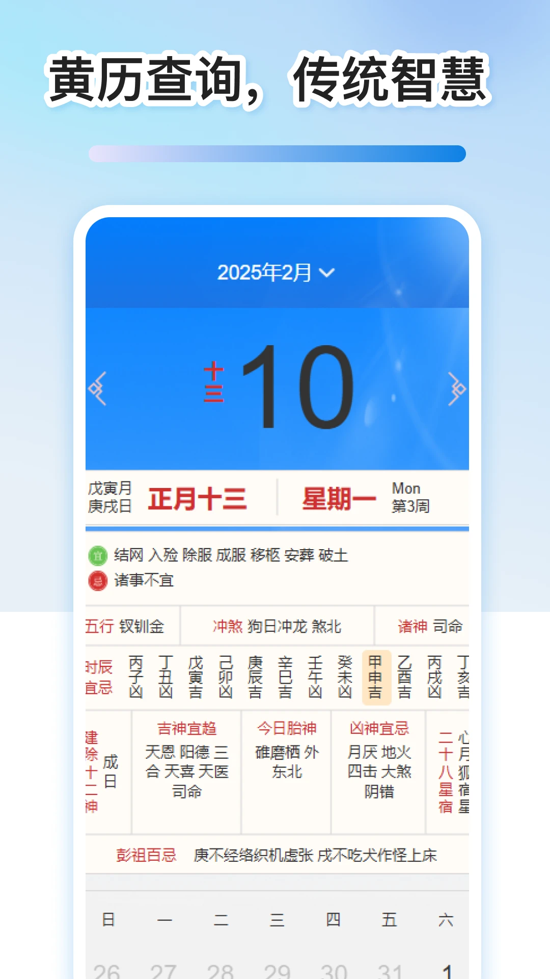 免费室内温度计