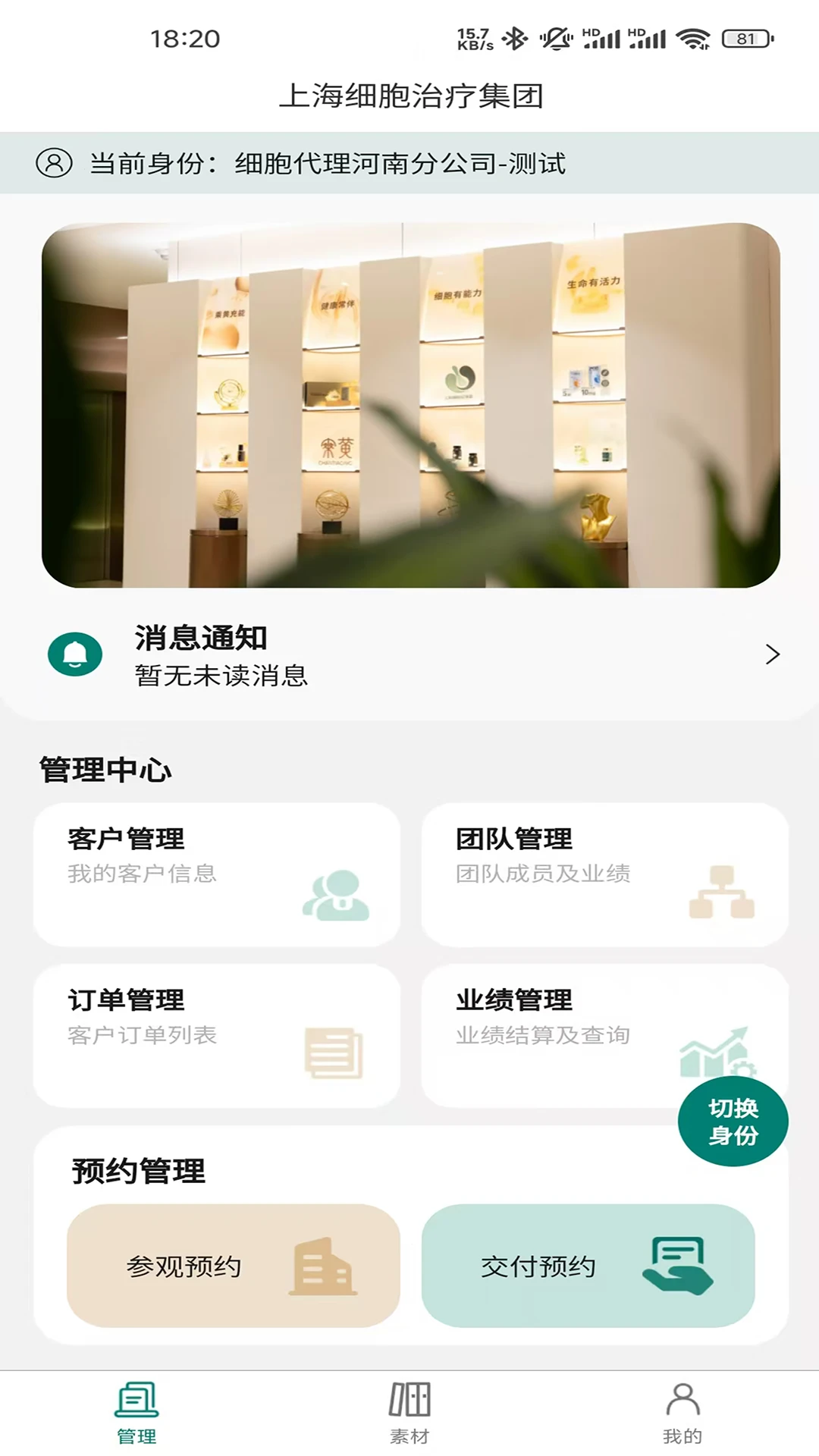 上细健享家