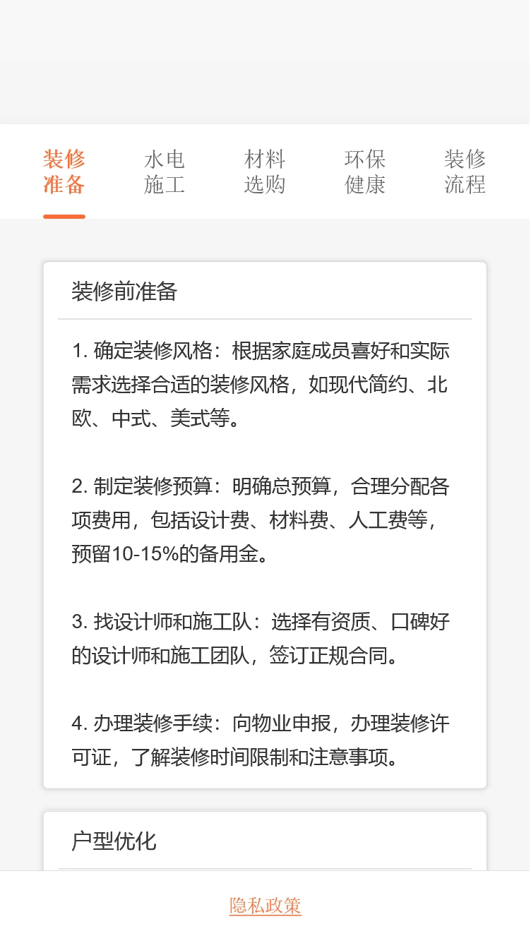 威启屹助手