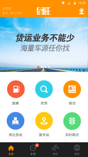 车旺-用车版