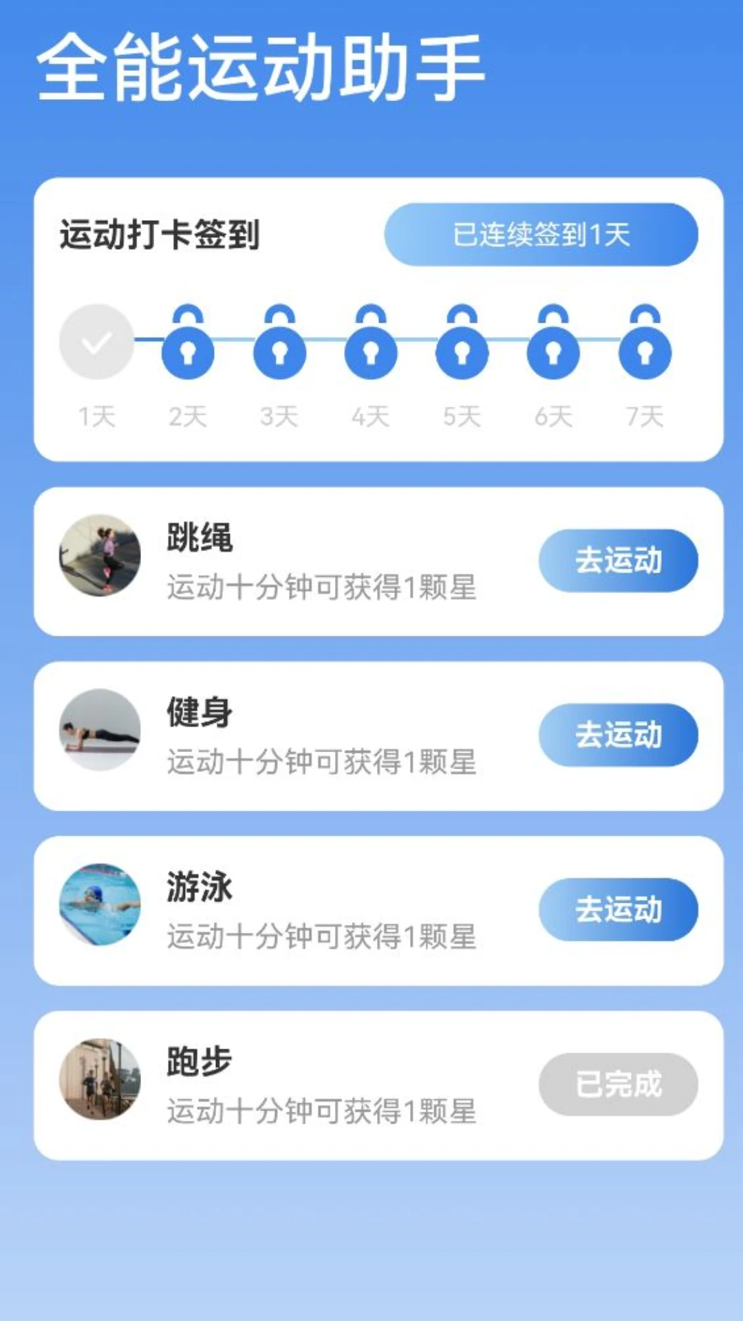 流量全能通 流量全能通