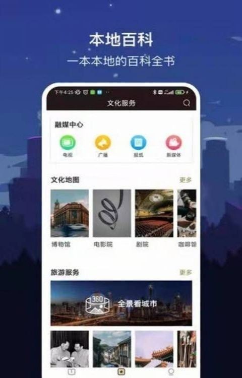 数字威海(威海数字化城市服务软件)v2.8.7安卓版