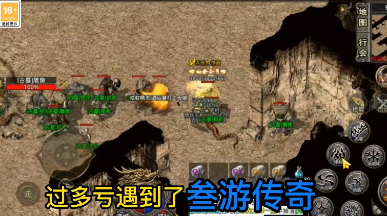 叁游传奇 叁游传奇