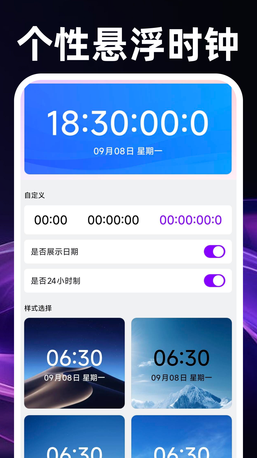 秒点连点器免费