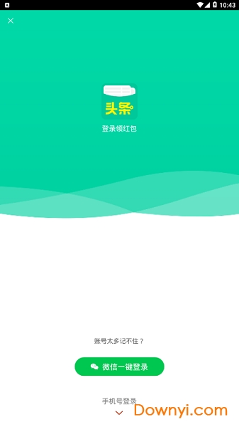 钱宝头条