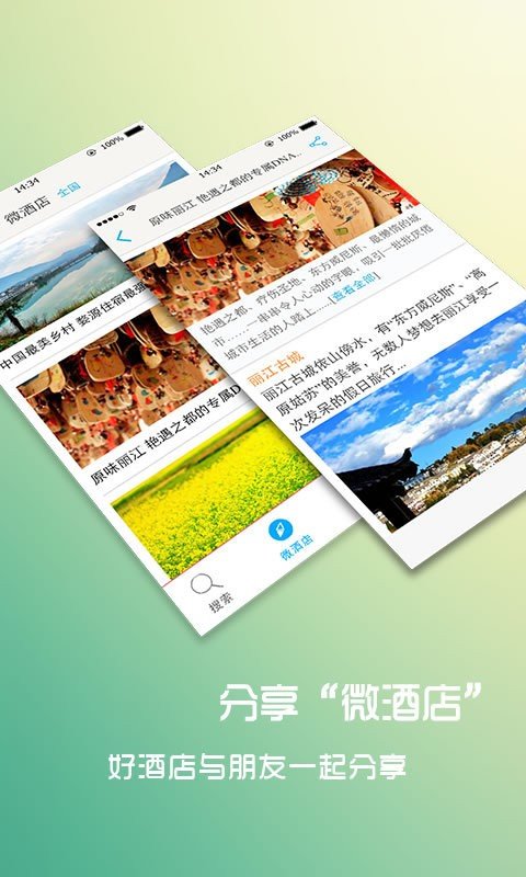 乐途旅游讲解