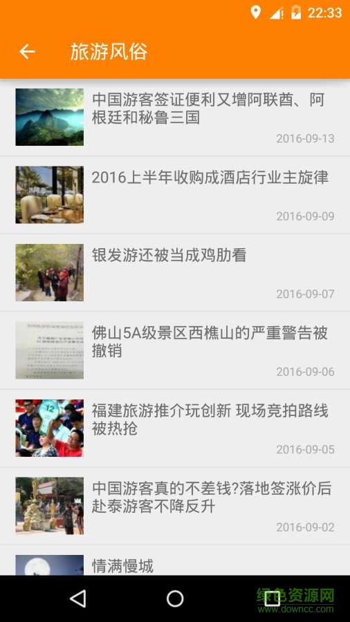 梅州电视新闻