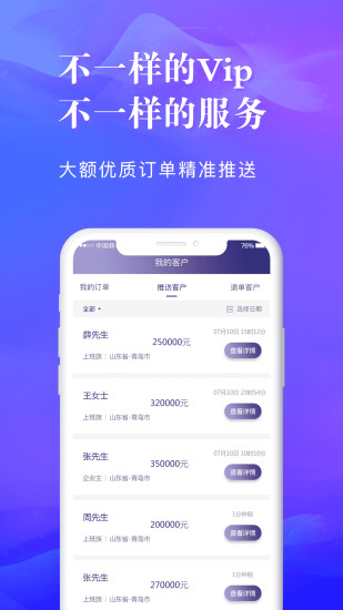 信易客信贷经理