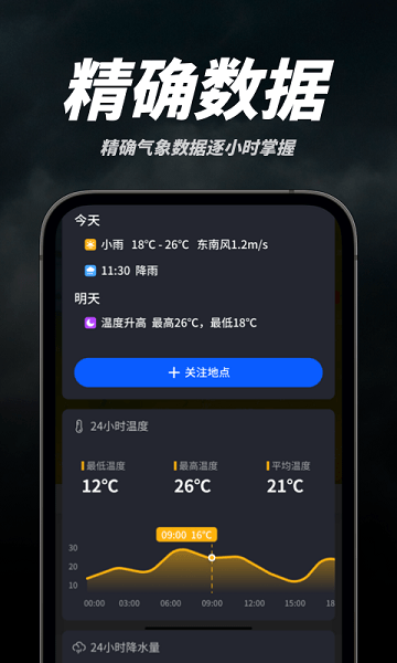 新知卫星云图2023版