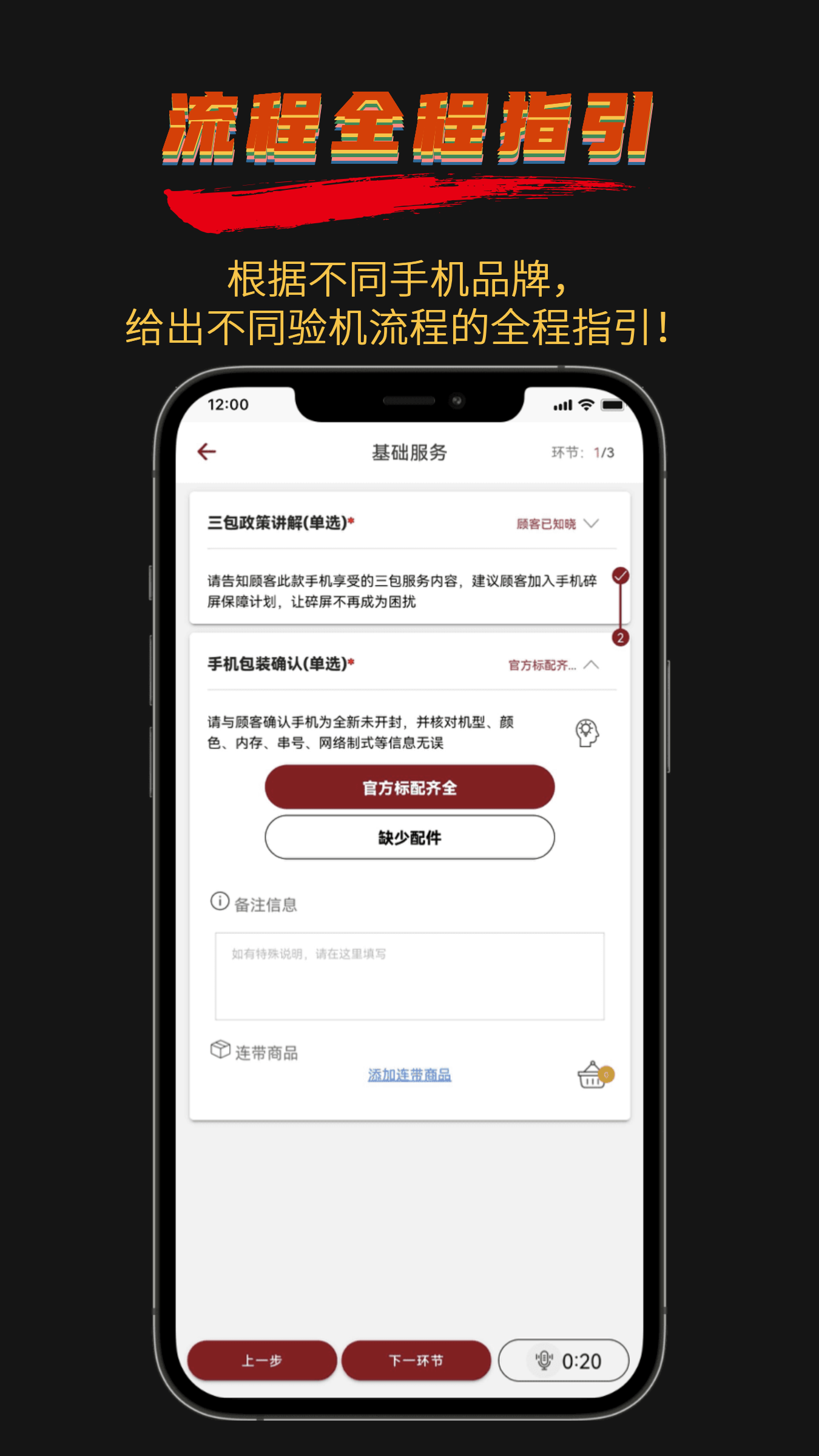 完美一单