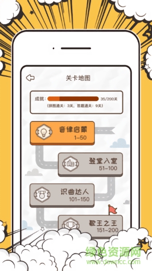 拼图猜歌王