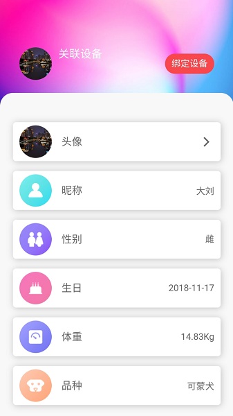 妖贰宠物